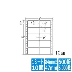 ナナフォーム Mタイプ 3 3/10" ×1 5/6"  8" ×10"  500折 MM8i