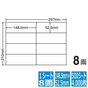 ナナラベル ナナコピー 148.5mm×52.5mm A4版 297mm×210mm 500シート(100シート×5) C8i｜hitline