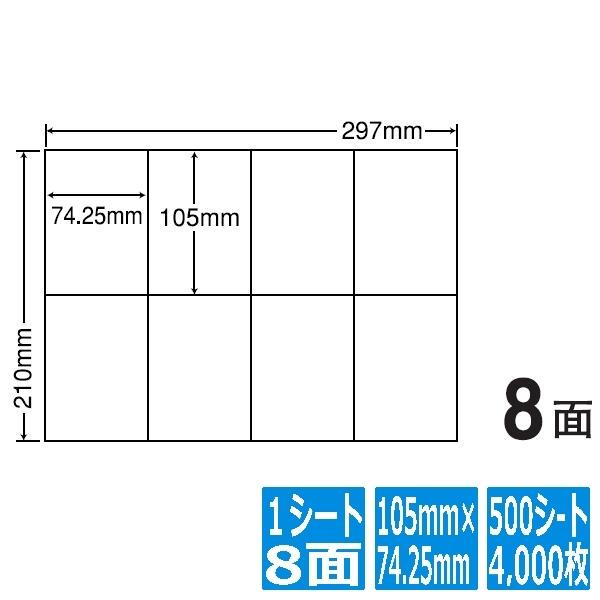 ナナラベル ナナコピー 105mm×74.25mm A4版 210mm×297mm 500シート(1...