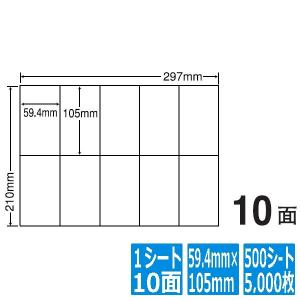 C10MA(VP) ナナコピー シンプルパック 105×59.4mm 10面 500シート A4 簡易包装タイプ マルチタイプラベル レーザープリンタ インクジェットプリンタ｜hitline