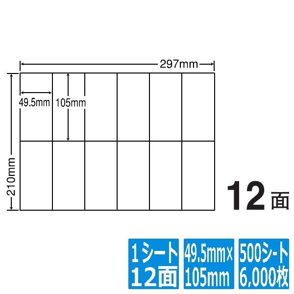 ナナラベル ナナコピー 49.5mm×105mm A4版 297mm×210mm 500シート(10...