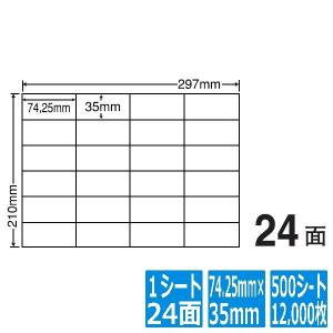 ナナラベル ナナコピー 74.25mm×35mm A4版 297mm×210mm 500シート(100シート×5) C24S｜hitline