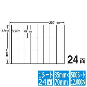 ナナラベル ナナコピー 35mm×70mm A4版 297mm×210mm 500シート(100シート×5) CR24U｜ヒットライン