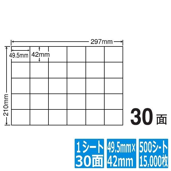 ナナラベル ナナコピー 49.5mm×42mm A4版 297mm×210mm 500シート(100...