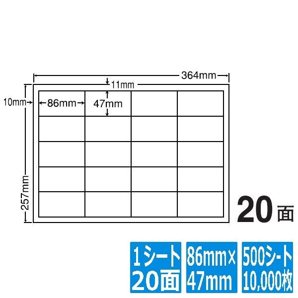 ナナラベル ナナコピー 86mm×47mm B4版 364mm×257mm 500シート(100シー...