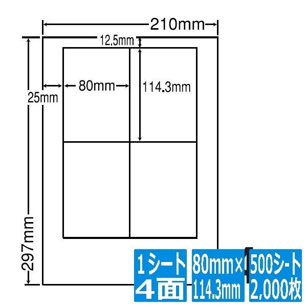 ナナラベル ナナワード 80mm×114.3mm A4版 210mm×297mm 500シート(10...