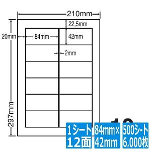 ナナラベル ナナワード 84mm×42mm A4版 210mm×297mm 500シート(100シート×5)