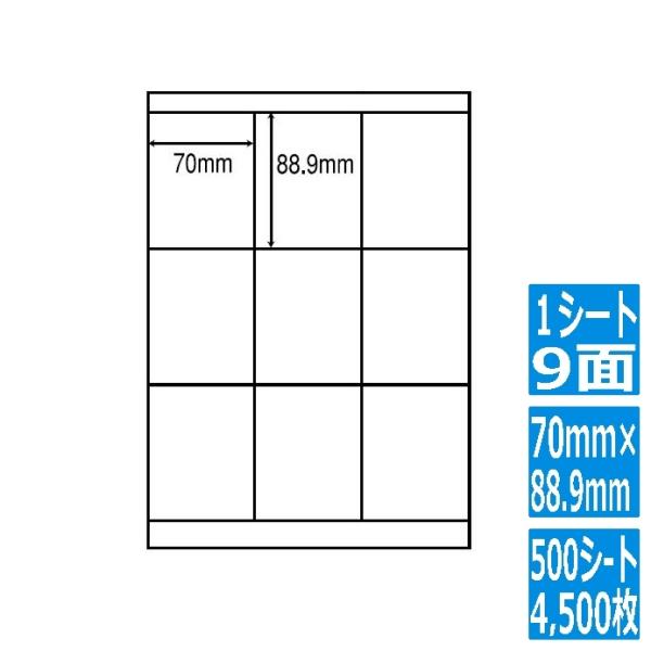 ナナラベル ナナワード 70mm×88.9mm A4版 210mm×297mm 500シート(100...