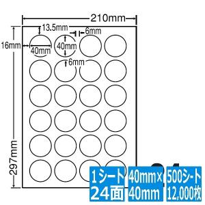 ナナラベル ナナワード 40mm×40mm A4版 210mm×297mm 500シート(100シート×5)