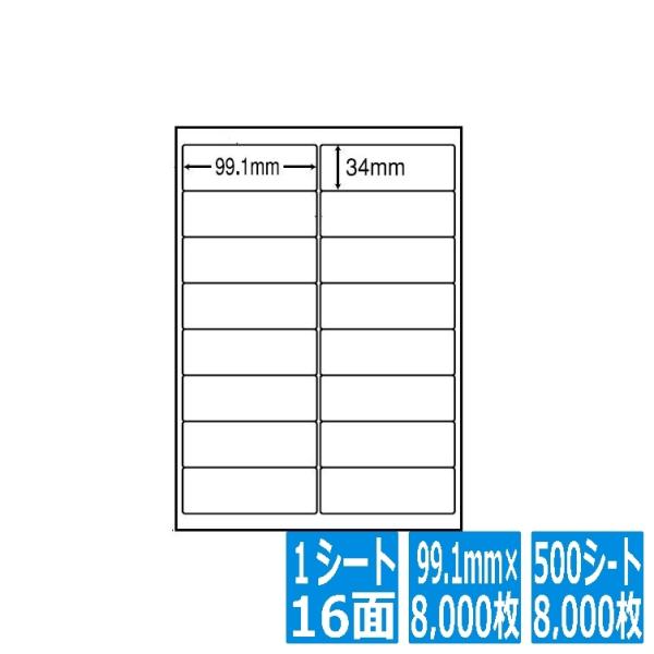 ナナラベル ナナワード 99.1mm×34mm A4版 210mm×297mm 500シート(100...