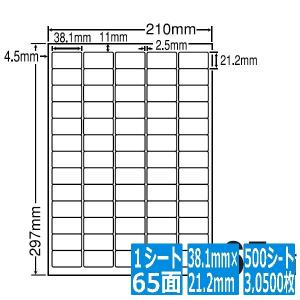 ナナラベル ナナワード 38.1mm×21.2mm A4版 210mm×297mm 500シート(100シート×5) LDW65K｜hitline