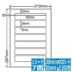 ナナラベル ナナワード 160mm×30mm A4版 210mm×297mm 500シート(100シート×5)