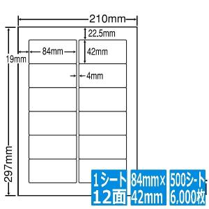 ナナラベル ナナワード 84mm×42mm A4版 210mm×297mm 500シート(100シート×5) LDW12PO｜ヒットライン