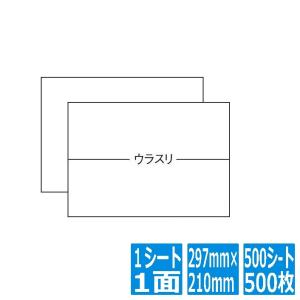 ナナラベル ワールドプライス 297mm×210mm A4版 297mm×210mm 500シート(100シート×5) WP00101｜ヒットライン