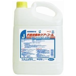 ニイタカ 手指消毒用ケアコール 5L 026535006｜hitline