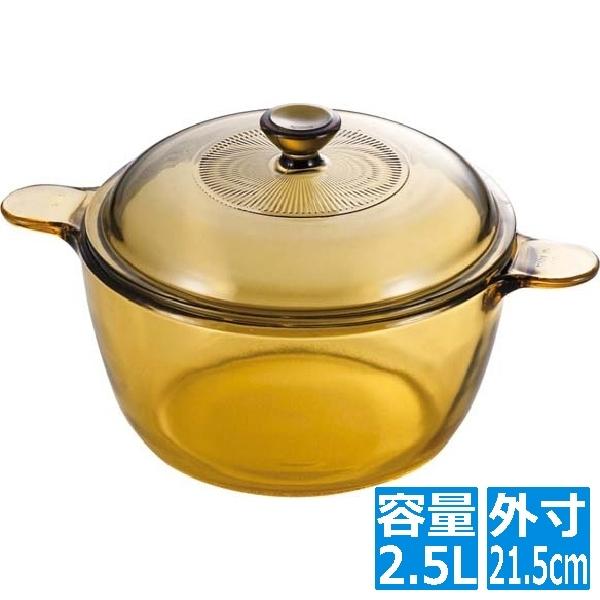 ビジョン クックポット 2.5L CP-8695 027642002