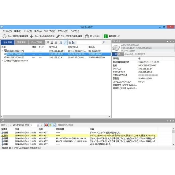 バッファロー 無線LANシステム集中管理ソフトウェア WLS-ADT