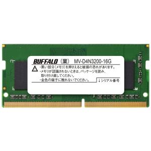バッファロー 法人向けPC4-25600(DD...の詳細画像1