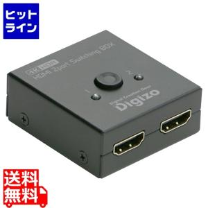 2ポートHDMI切換器 Digizoシリーズ