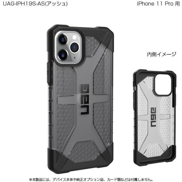 Urban Armor Gear UAG iPhone 11 Pro PLASMA Case(アッシ...