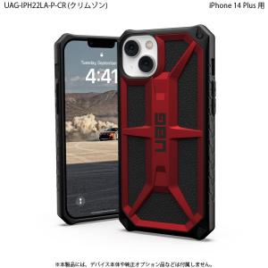 URBAN ARMOR GEAR iPhone 14 Plus  2022対応 耐衝撃ケース MONARCH クリムゾン  UAG-IPH22LA-P-CR UAG-IPH22LA-P-CR