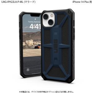 URBAN ARMOR GEAR iPhone 14 Plus  2022対応 耐衝撃ケース MONARCH マラード  UAG-IPH22LA-P-ML UAG-IPH22LA-P-ML