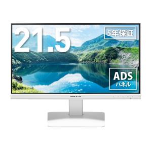 プリンストン モニター 21.5インチ フルHD 広視野角ADSパネル ブルーライト軽減 スピーカー内蔵 ホワイト PTFWLG-22W