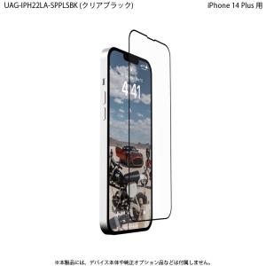 URBAN ARMOR GEAR iPhone 14 Plus  2022対応 ガラススクリーンシールド SCREEN SHIELD PLUS クリアブラック  UAG-IPH22LA-SP…