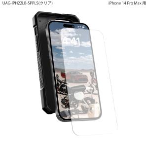 URBAN ARMOR GEAR iPhone 14 Pro Max  2022対応 ガラススクリーンシールド SCREEN SHIELD PLUS クリア  UAG-IPH22LB-SPPLS U…