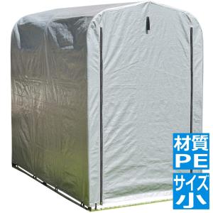 サンカ 簡易万能ガレージ 替えテント 小 PE / SIL  BGS-PE021/SIL