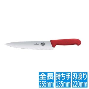 ビクトリノックス サンドウィッチナイフ 22cm レッド 5.2031.22GB 011751001