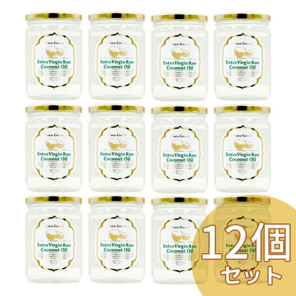 【12本セット】ココグローブエキストラバージンココナッツオイル 430g (500mlガラス瓶使用)