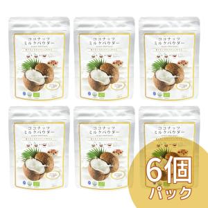 ココグローブ ココナッツミルクパウダー 150g USDA・EURO認証食品