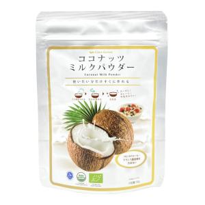ココグローブ ココナッツミルクパウダー 150g　USDA・EURO認証食品