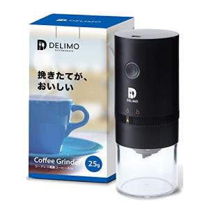 Delimo 電動コーヒーミル コードレス 臼式 USB 充電式 コーヒーグラインダー