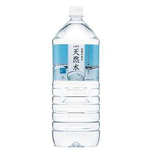 ライフドリンクカンパニー 自然の恵み天然水 2L ×6本