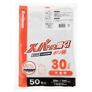 ストリックスデザイン ごみ袋 スパッと開く ポリ袋 50枚 半透明 30L エンボス加工 開けやすく取り出しやすい HC-101