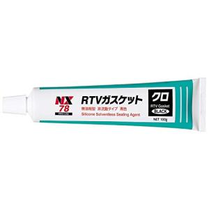 イチネンケミカルズ NX RTVガスケット 黒 NX78