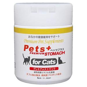おなかの健康維持に 猫専用サプリメント ペッツプラス プレミアムストマックの商品画像