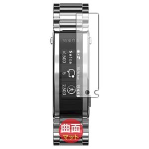 PDA工房 wena 3 Flexible Shield Matte 保護 フィルム 曲面対応 日本製
