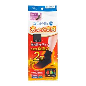 ココピタあったか実感 メンズ ハーフ丈 薄地 パイル 吸湿発熱 保温 消臭 1足組 371-700 ブラック 27-29