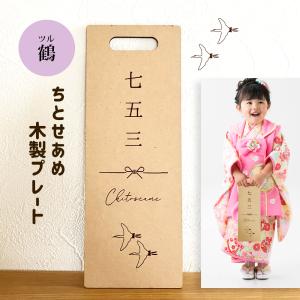 7・5・3レターバナーLサイズ 七五三 木製 撮影小物 数字 大きい 3歳 5