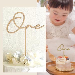 1歳 ケーキトッパー お誕生日 ケーキ おうちフォト Happy Birthday お食い初め 100日 半年 誕生日 バースデーフォト1歳 2歳 3歳 木製