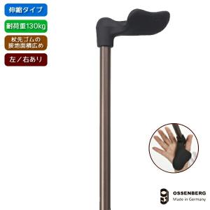 アルミ製軽量 シンプルなカラー杖。リハビリ用杖 OS-5 ブラック ドイツ