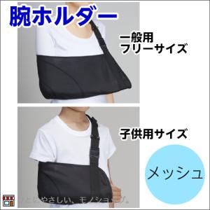 シグマックス アームスリング 手の骨折 便利グ...の詳細画像5