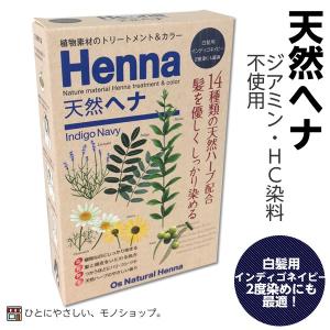 O's（オーズ）ナチュラルヘナ インディゴネイビー 80g（エンボス手袋入り）白髪用 henna ジアミン・HC染料不使用｜hito-mono