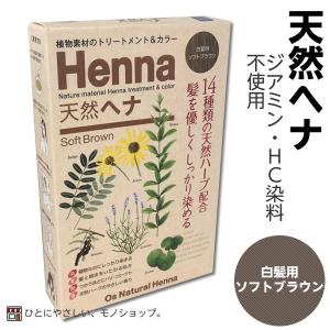 O's（オーズ）ナチュラルヘナ ブラウン 80g（エンボス手袋入り）白髪用