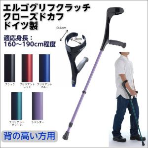 ロフストランド杖 ロフストランドクラッチ セブンスエルボークラッチ 前腕支持型 非課税】セブンスエルボークラッチ（ロフストランド杖） ミディアム