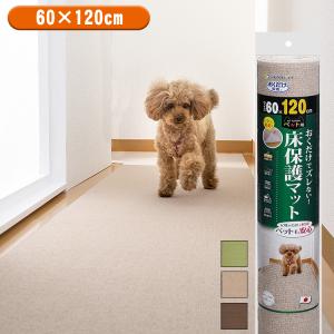 サンコー ペット用床保護マット 60×120cm シニア犬 老犬 廊下用 フローリング用 カーペット ずれない｜hito-mono