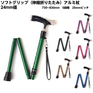 おしゃれな和柄ステッキ 伸縮和柄杖II 型番：CMS-12 13段階調整） 抗菌